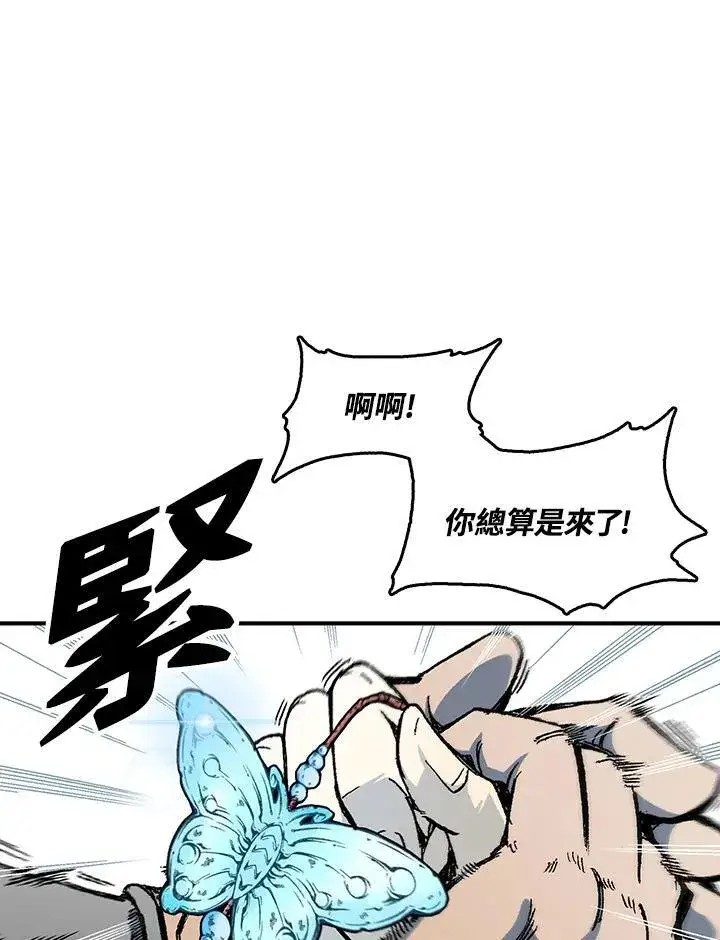 《战王传记》第69话图32