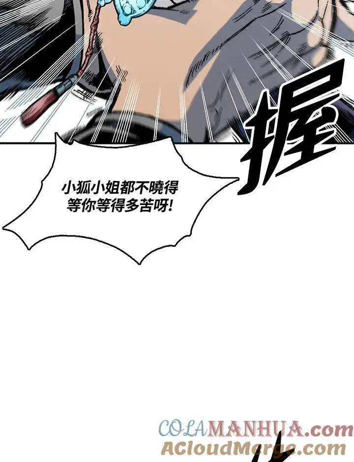 《战王传记》第69话图33