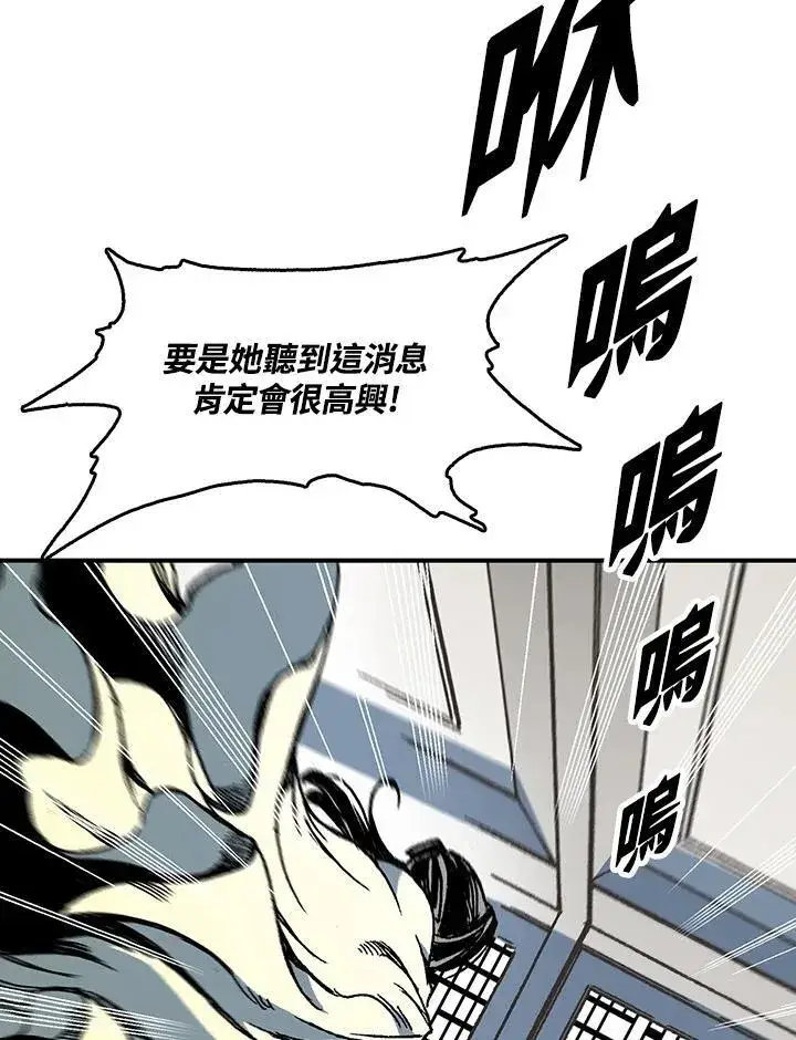 《战王传记》第69话图34