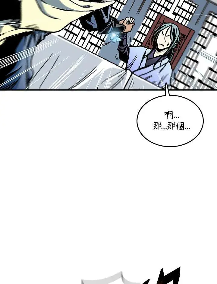 《战王传记》第69话图35