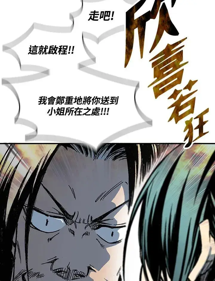 《战王传记》第69话图36
