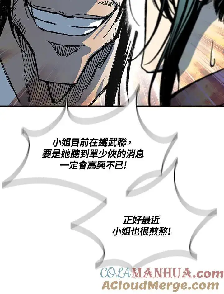 《战王传记》第69话图37