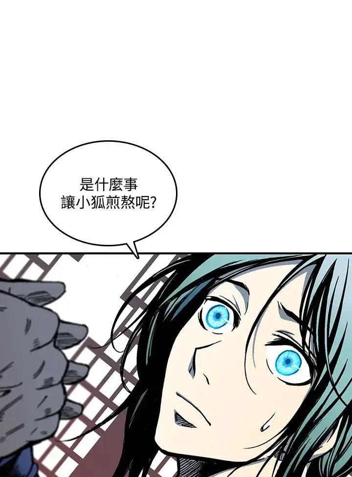 《战王传记》第69话图38