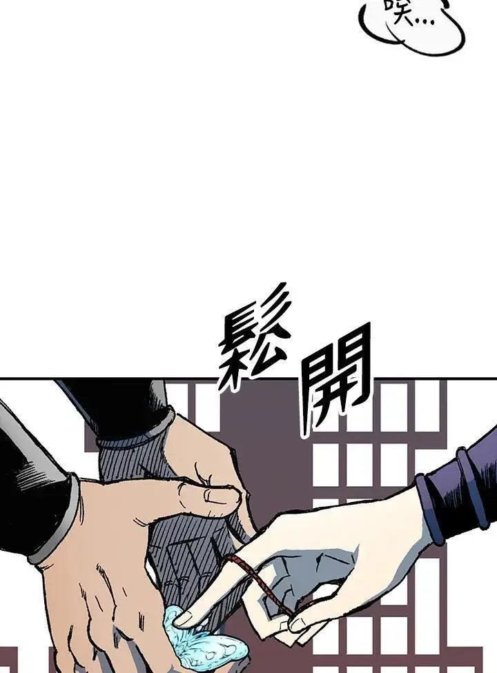 《战王传记》第69话图40
