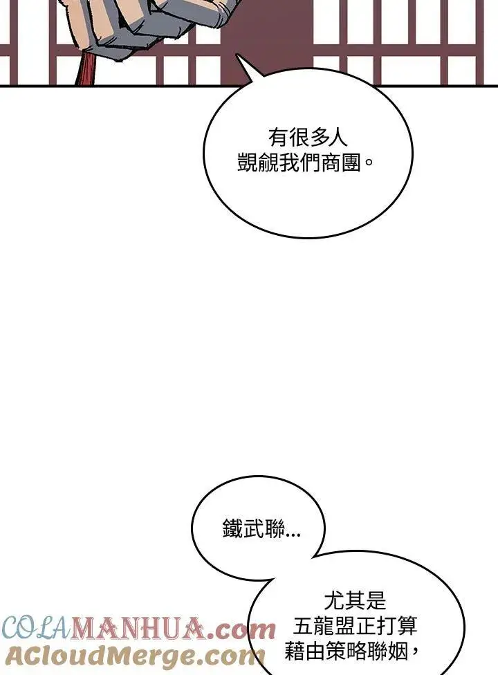 《战王传记》第69话图41