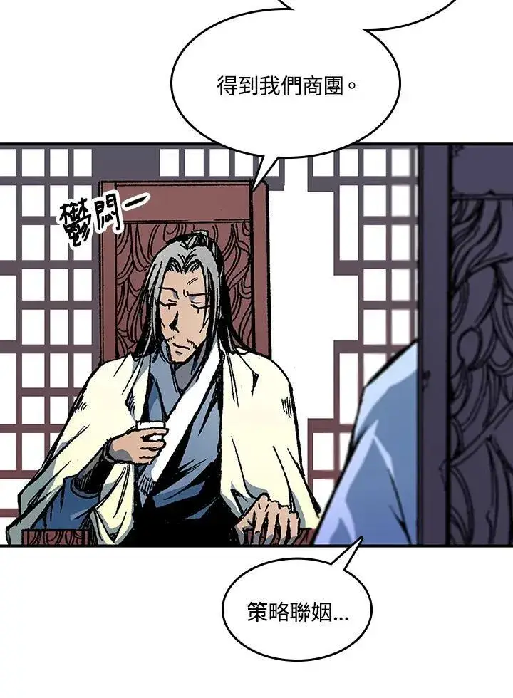 《战王传记》第69话图42