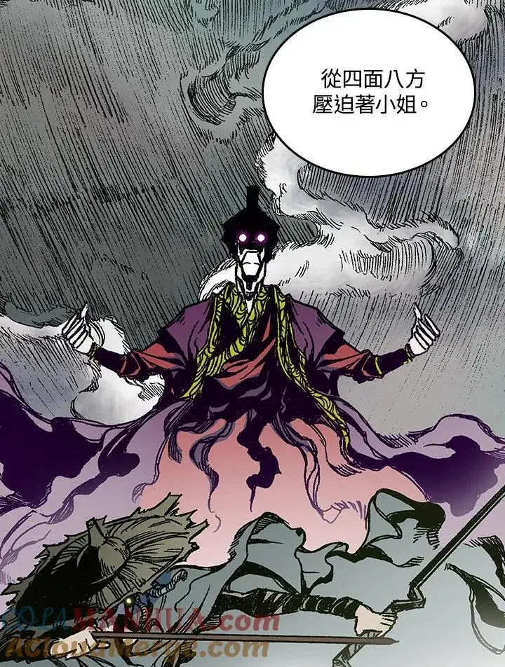 《战王传记》第69话图45