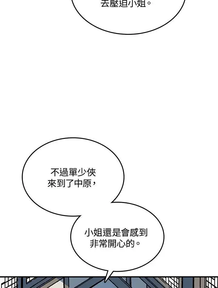 《战王传记》第69话图47
