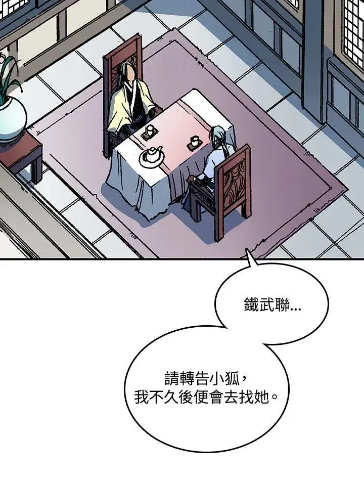 《战王传记》第69话图48
