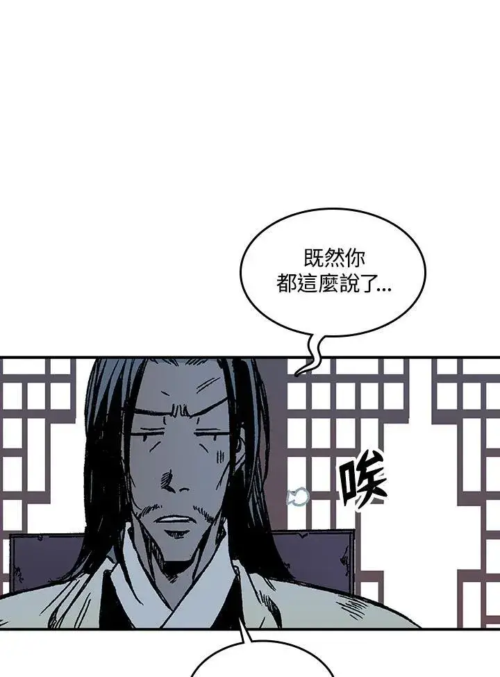 《战王传记》第69话图52
