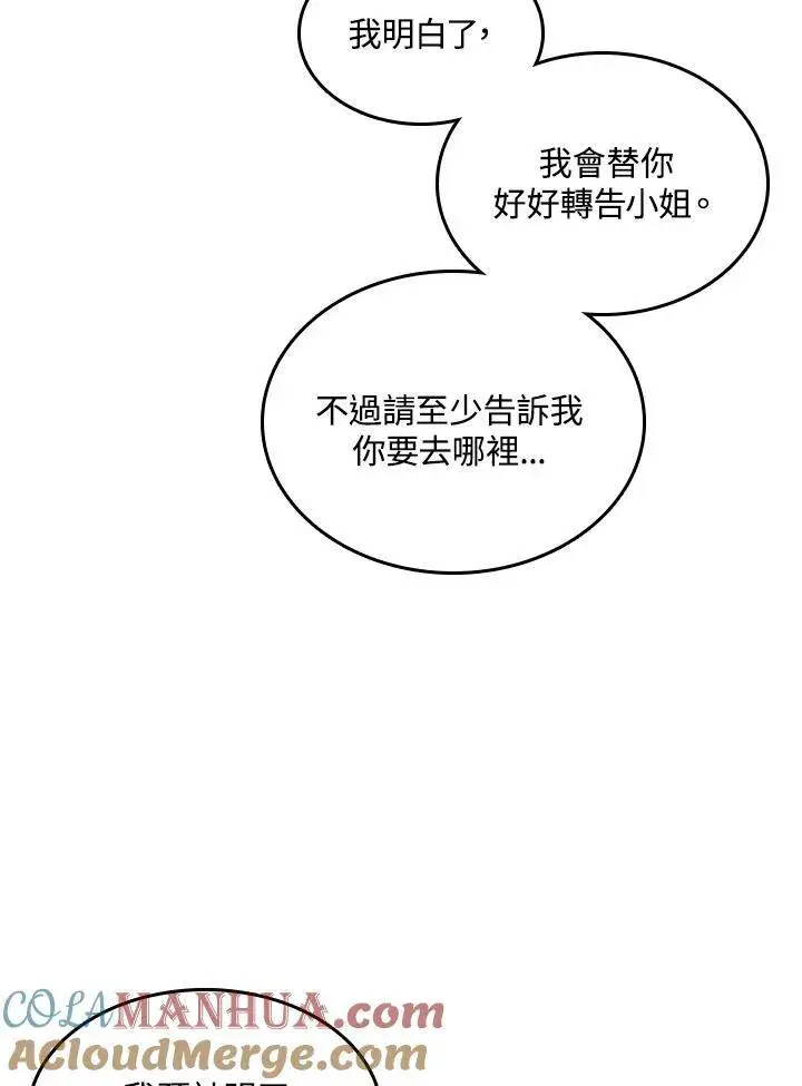 《战王传记》第69话图53