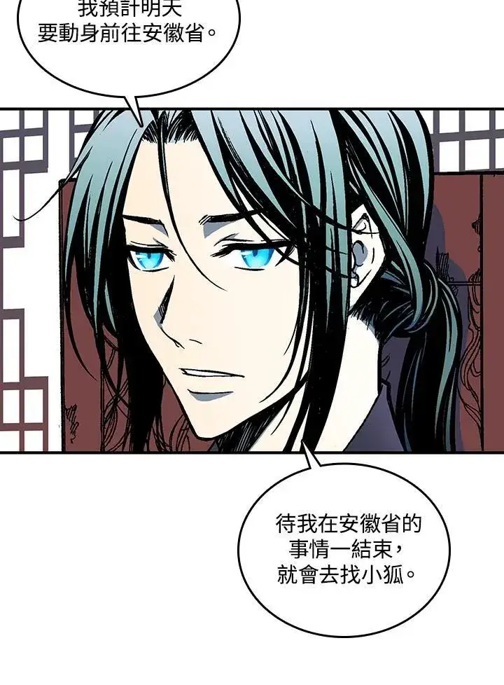 《战王传记》第69话图54