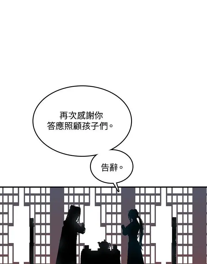 《战王传记》第69话图55