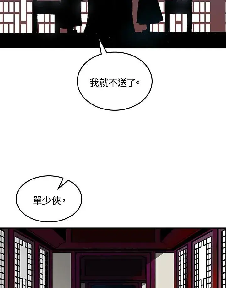 《战王传记》第69话图56