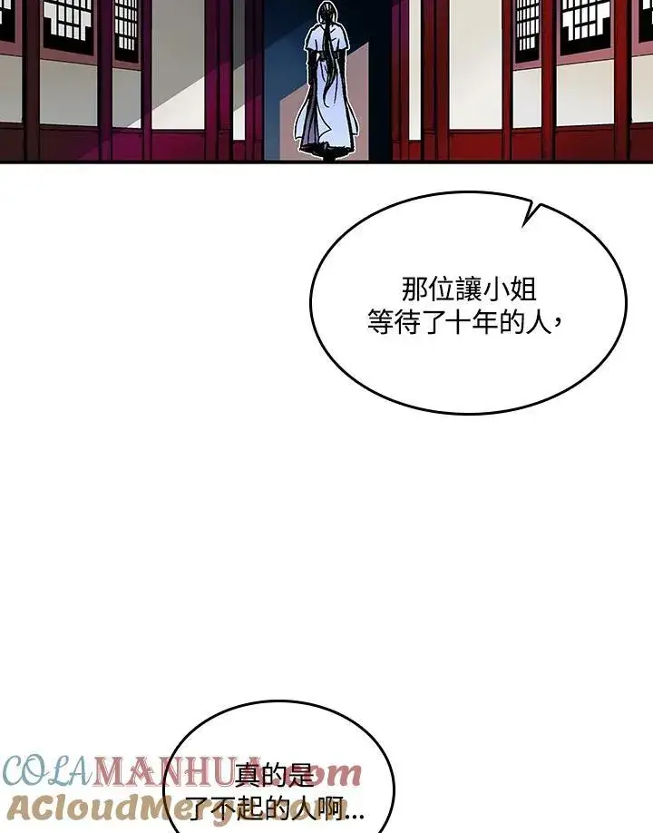 《战王传记》第69话图57