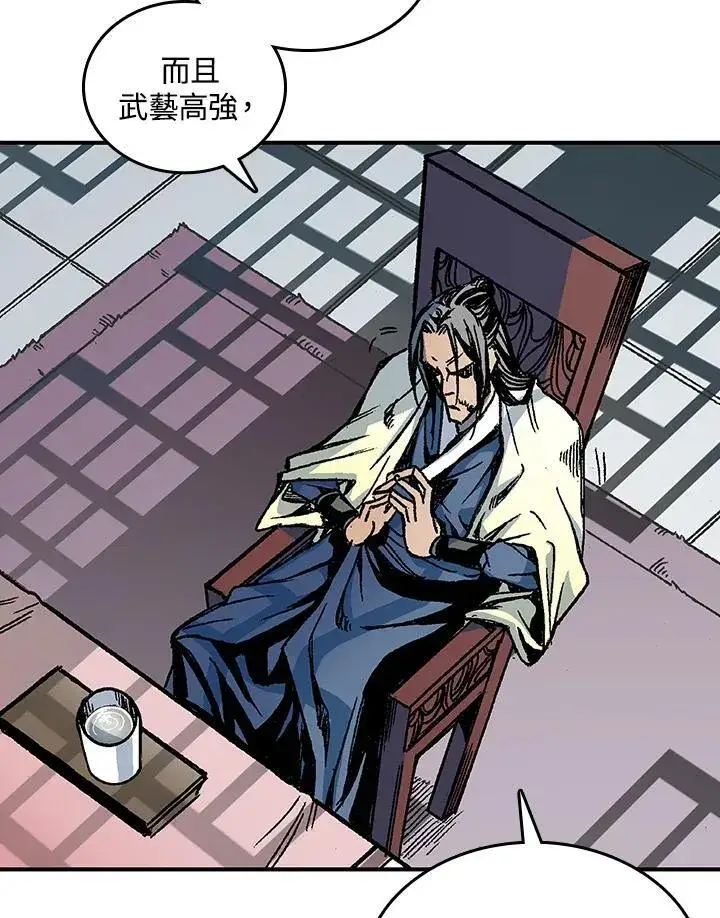 《战王传记》第69话图58