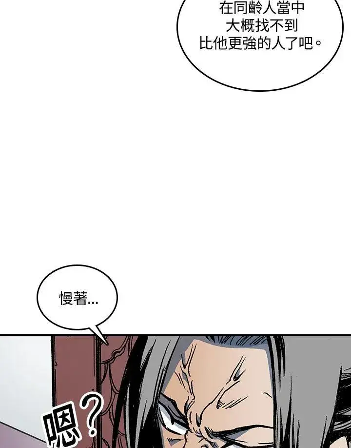 《战王传记》第69话图59