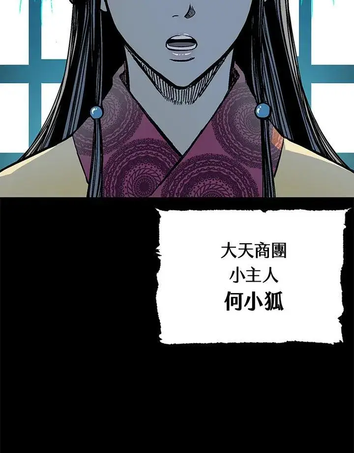 《战王传记》第69话图6
