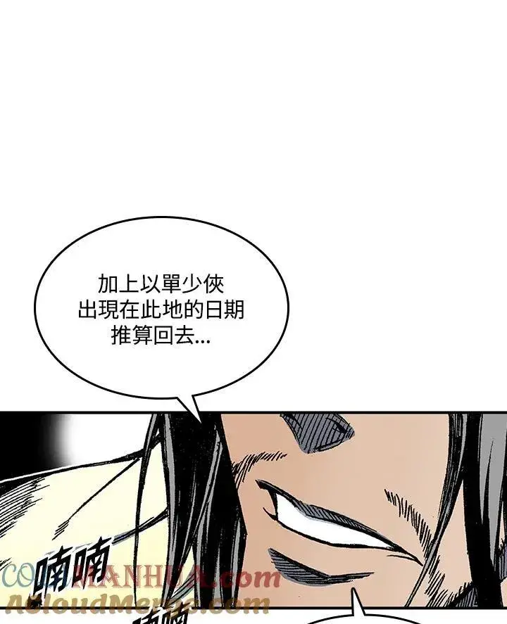 《战王传记》第69话图61