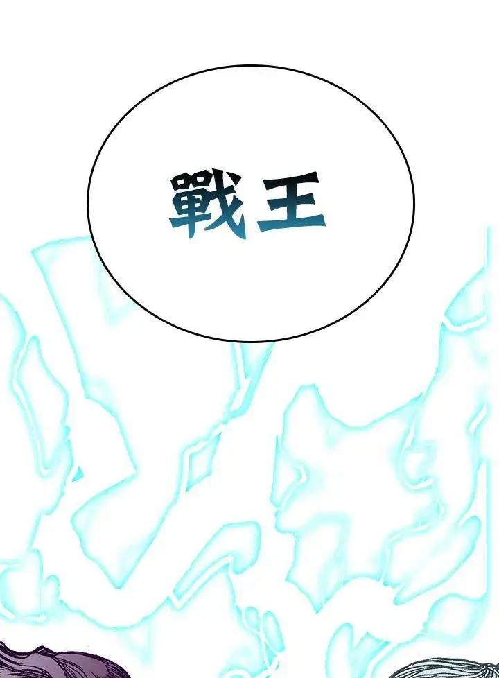 《战王传记》第69话图66
