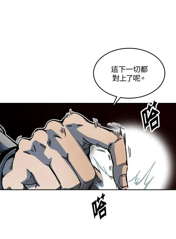 《战王传记》第69话图71