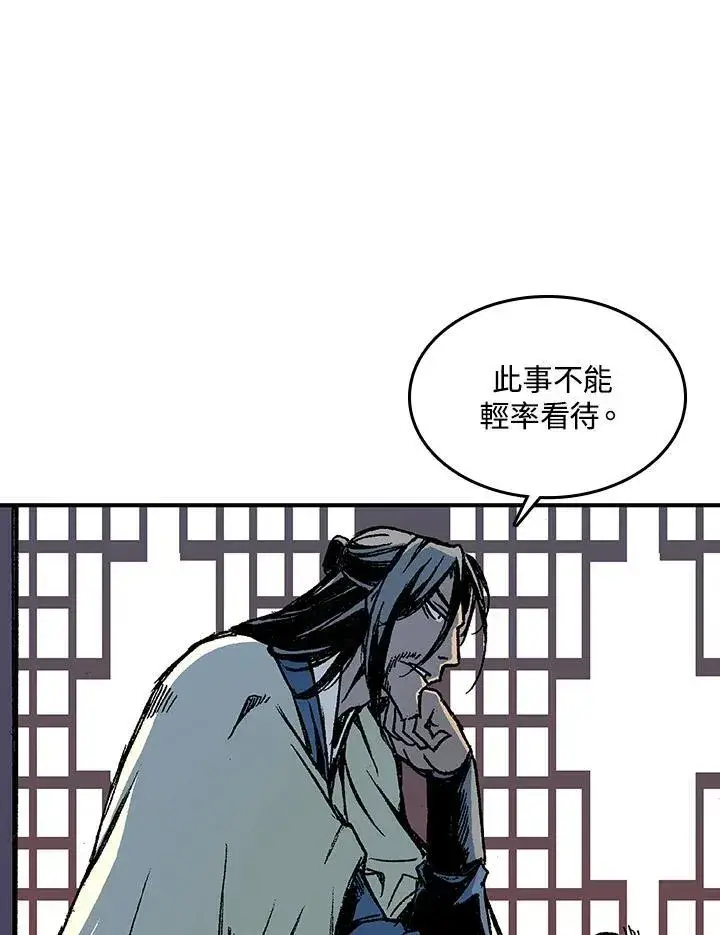 《战王传记》第69话图72