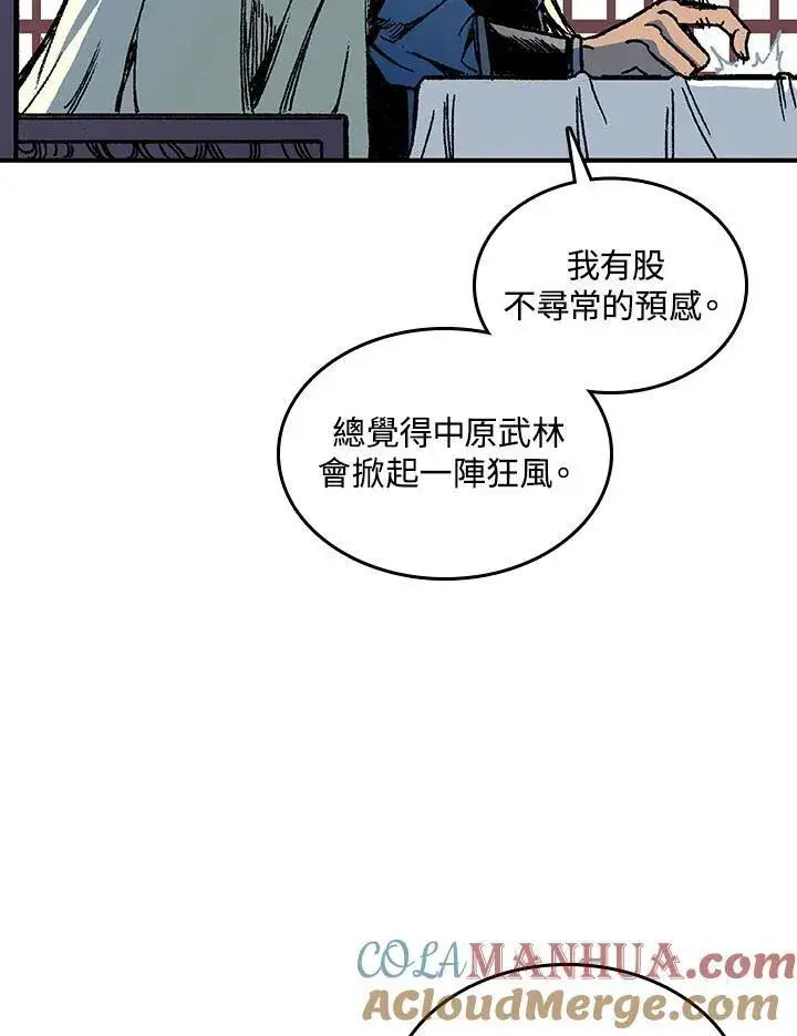 《战王传记》第69话图73