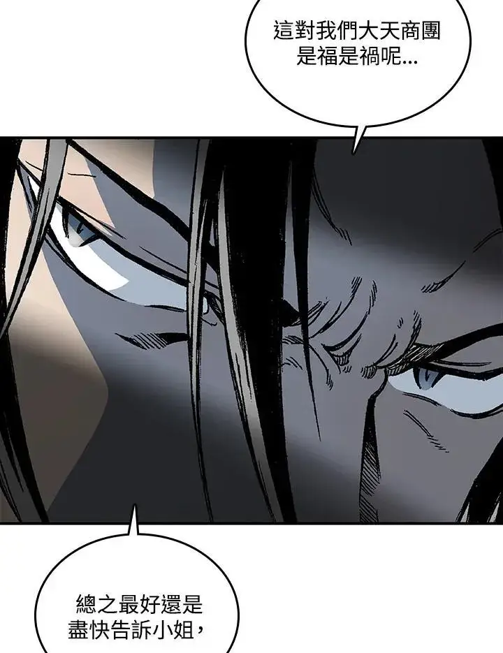 《战王传记》第69话图74