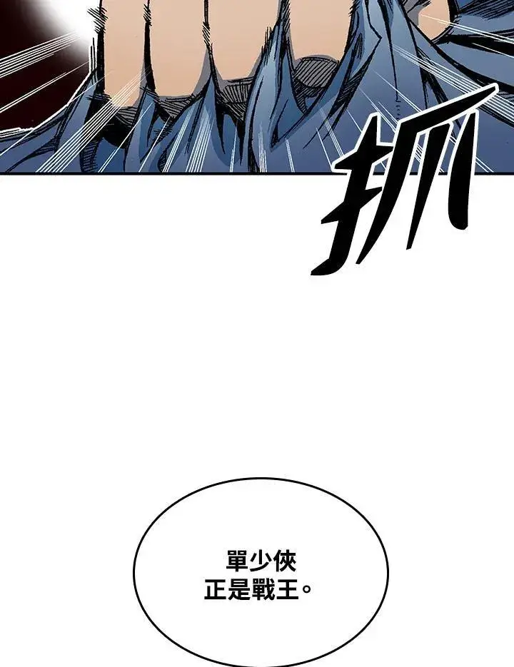 《战王传记》第69话图76