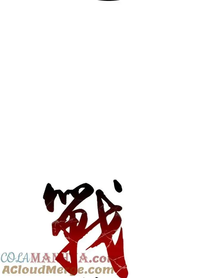 《战王传记》第69话图77