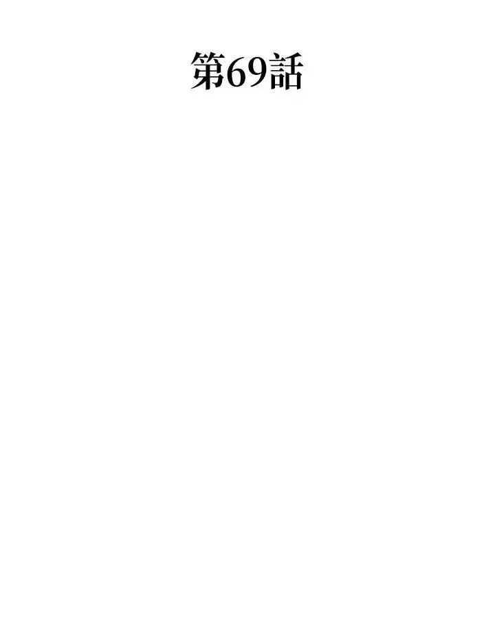 《战王传记》第69话图79