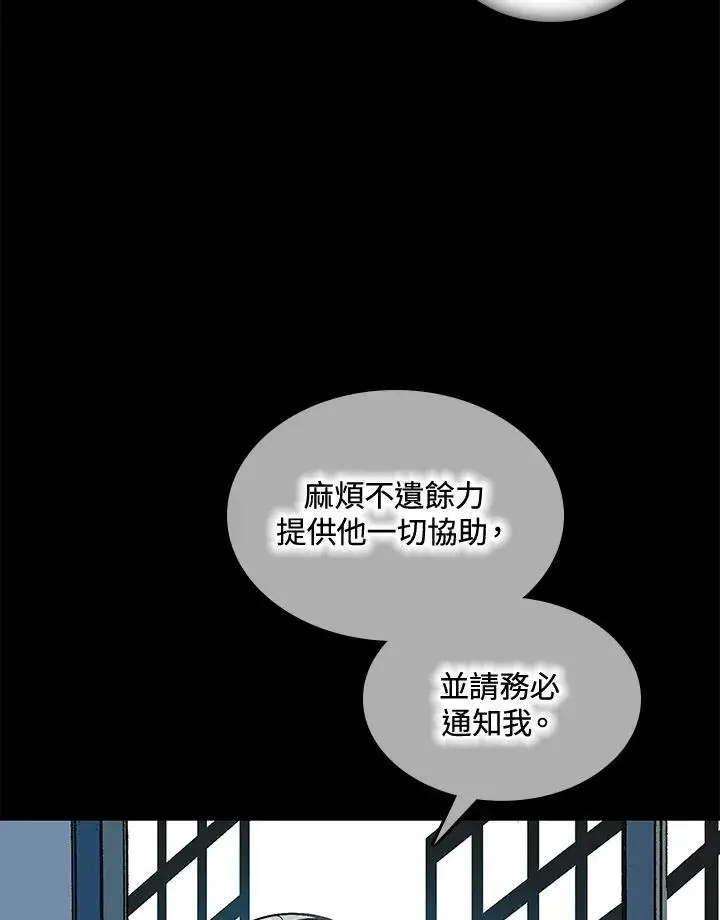 《战王传记》第69话图8