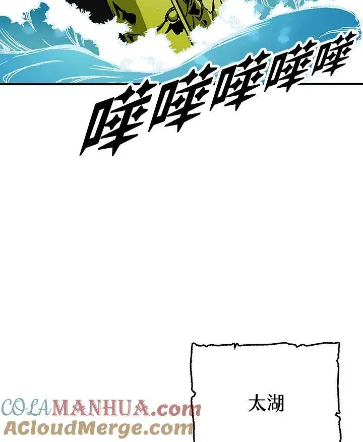 《战王传记》第69话图81