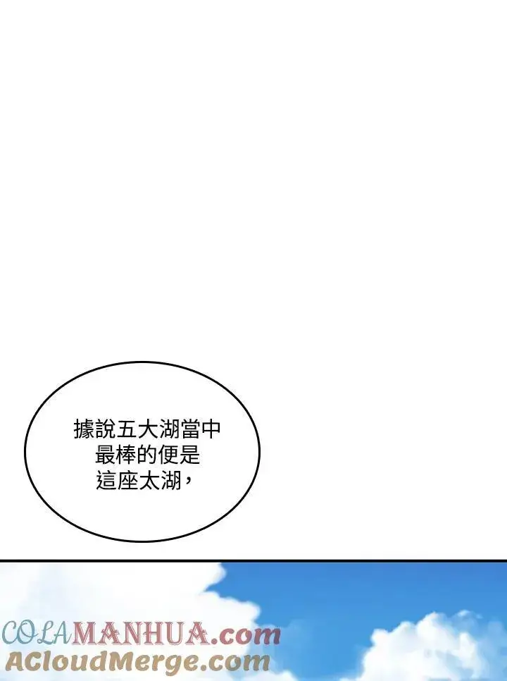 《战王传记》第69话图85