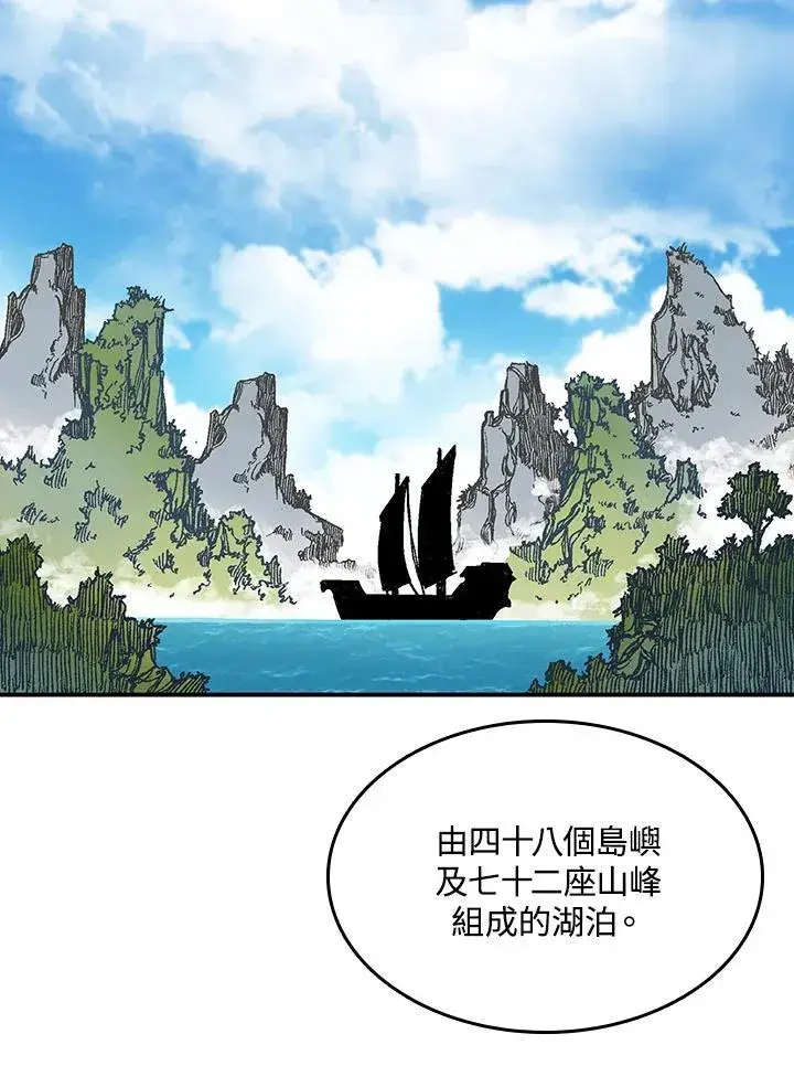 《战王传记》第69话图86
