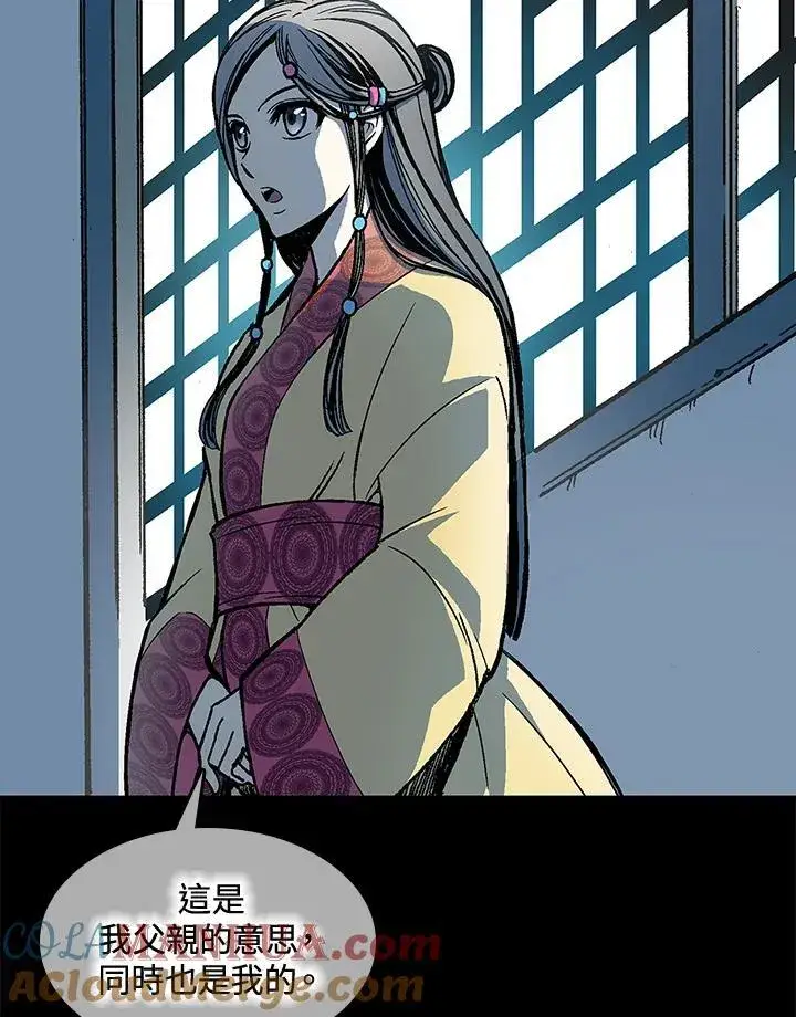 《战王传记》第69话图9