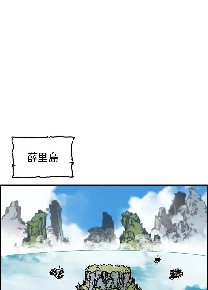 《战王传记》第69话图91