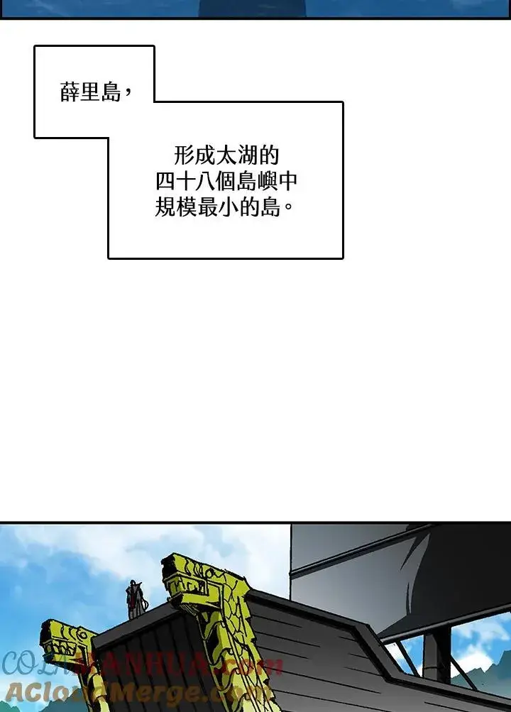 《战王传记》第69话图93