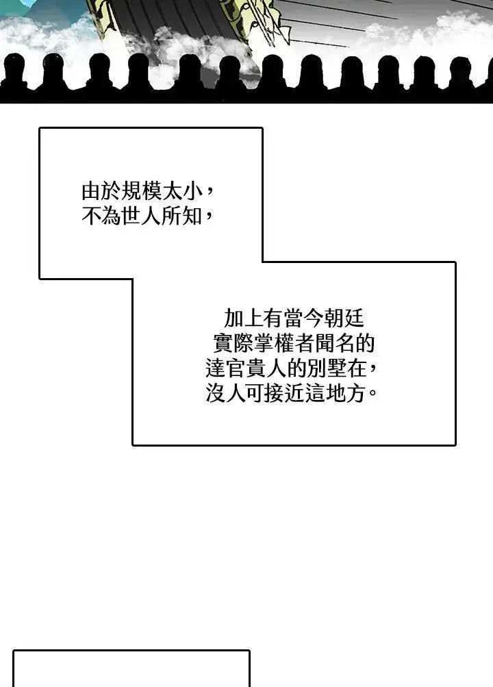 《战王传记》第69话图94
