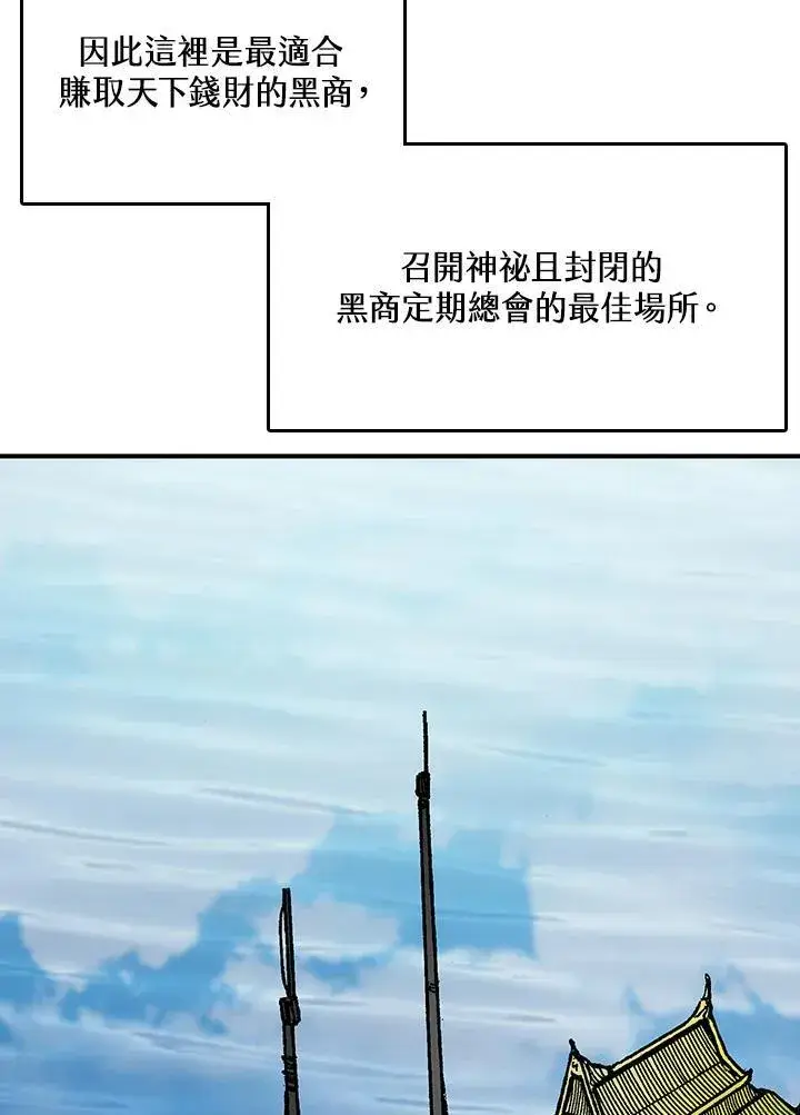 《战王传记》第69话图95