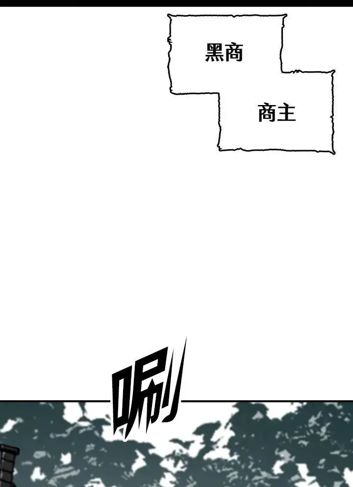《战王传记》第69话图99