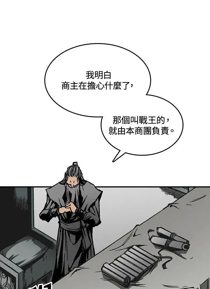 《战王传记》第70话图10