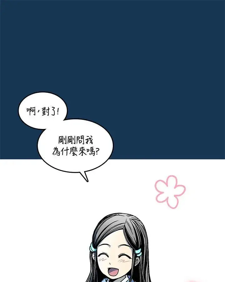 《战王传记》第70话图100