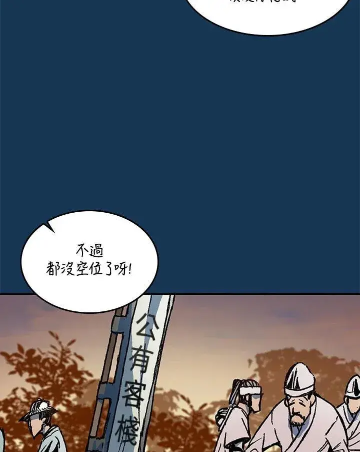 《战王传记》第70话图102