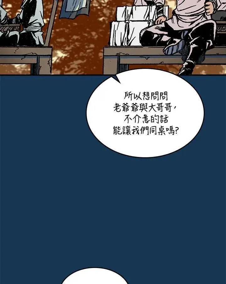 《战王传记》第70话图103