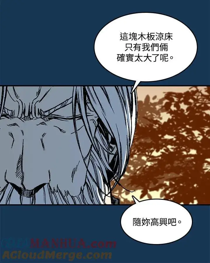 《战王传记》第70话图105