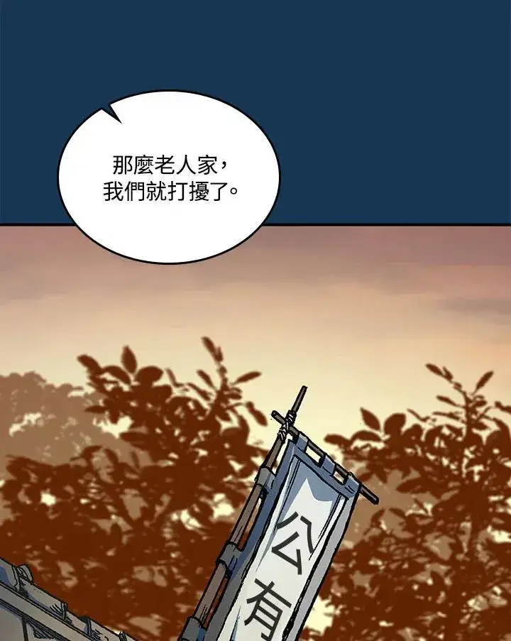 《战王传记》第70话图108