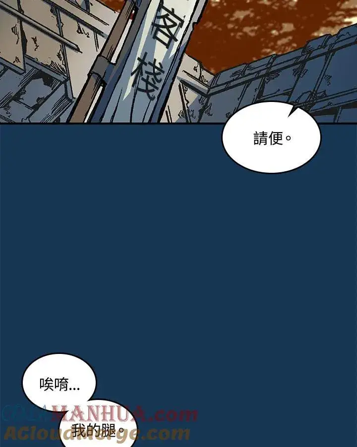 《战王传记》第70话图109