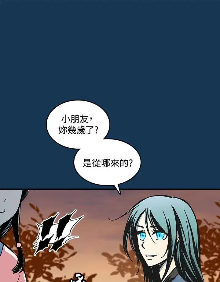 《战王传记》第70话图112