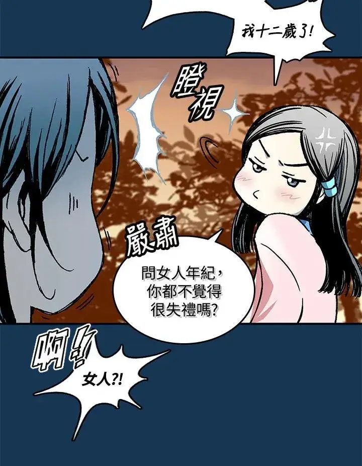 《战王传记》第70话图114